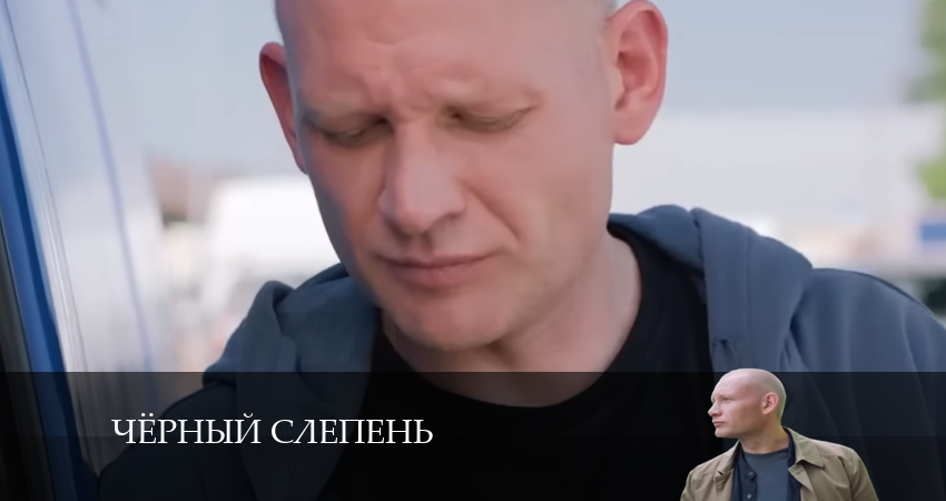 Чёрный слепень (2024) 1 сезон 3 серия смотреть онлайн бесплатно