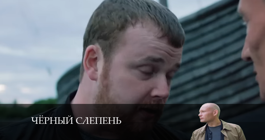Смотреть сериал Чёрный слепень 1 сезон 10 серия бесплатно и без рекламы