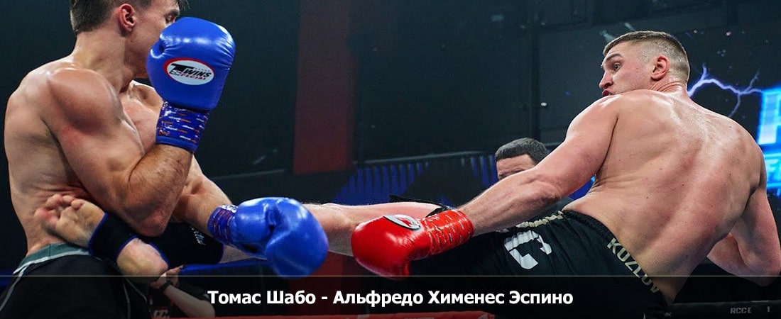 Томас Шабо - Альфредо Хименес Эспино (11.04.2024) 2 фильм видео смотреть