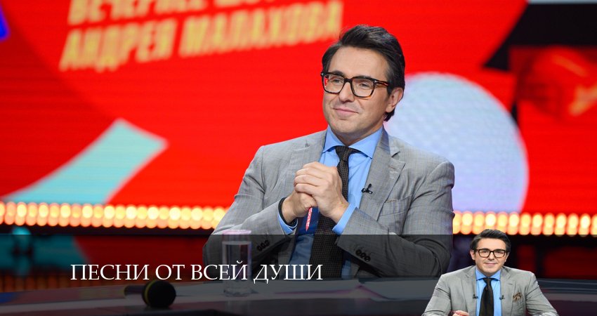 Песни от всей души (1 сезон) сериал где смотреть