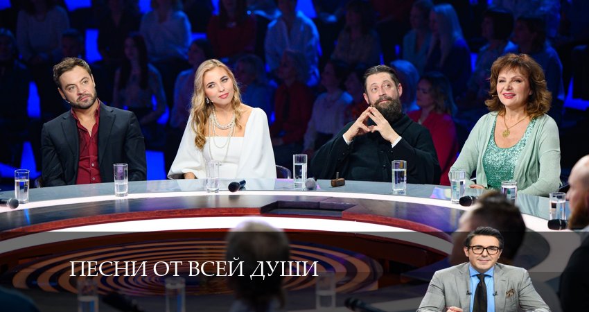 Смотреть сериал Песни от всей души (2 сезон) на ютубе