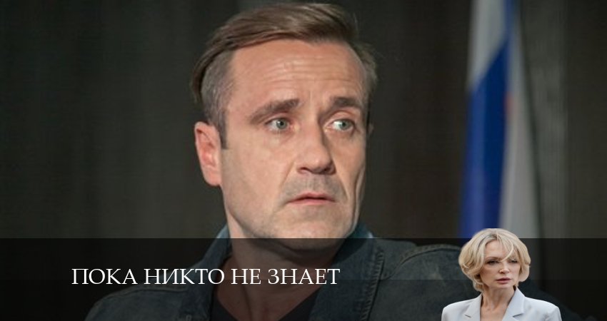 Сериал Пока никто не знает кто играет