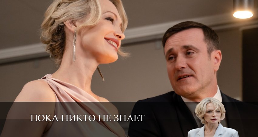 Смотреть сераил Пока никто не знает (2024) 1 сезон 4 серия HD 1080, 4K