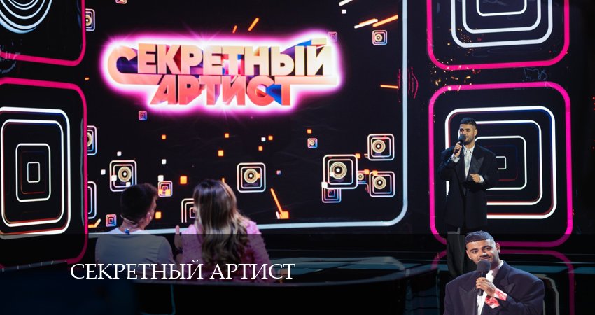 Секретный артист (1 сезон) lordfilm