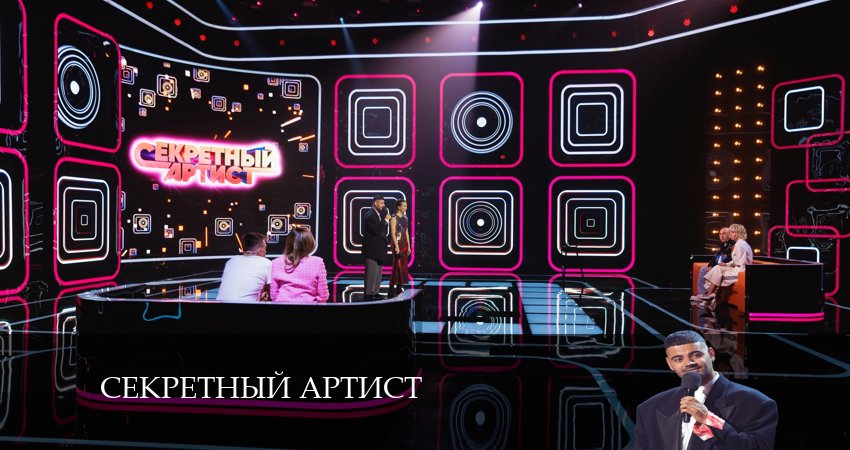 Секретный артист (2 сезон) сериал лорд фильм
