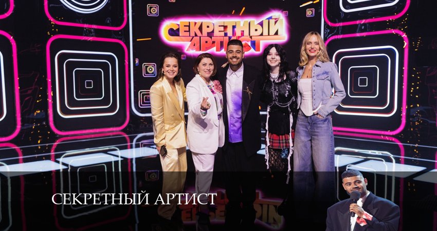 Секретный артист (1 сезон, 5 серия) смотреть онлайн все серии подряд в хорошем качестве