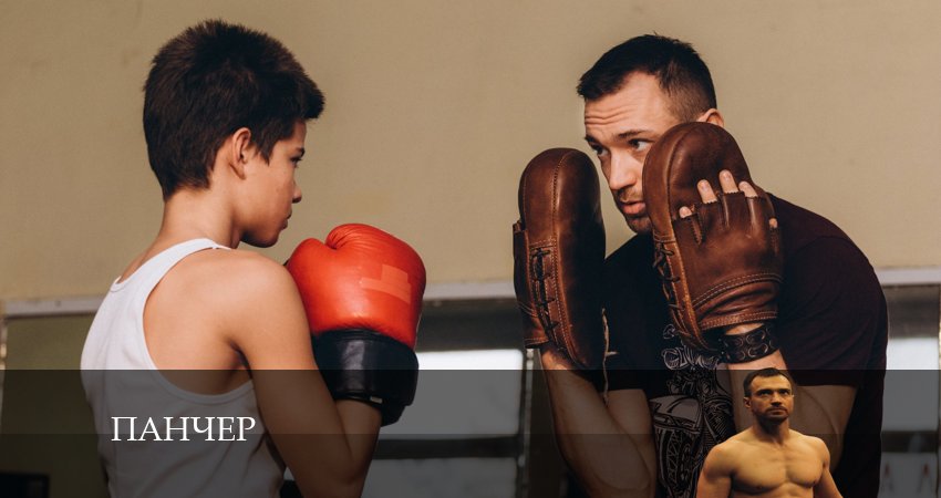 Панчер (2024) 1 сезон 10 серия смотреть онлайн бесплатно
