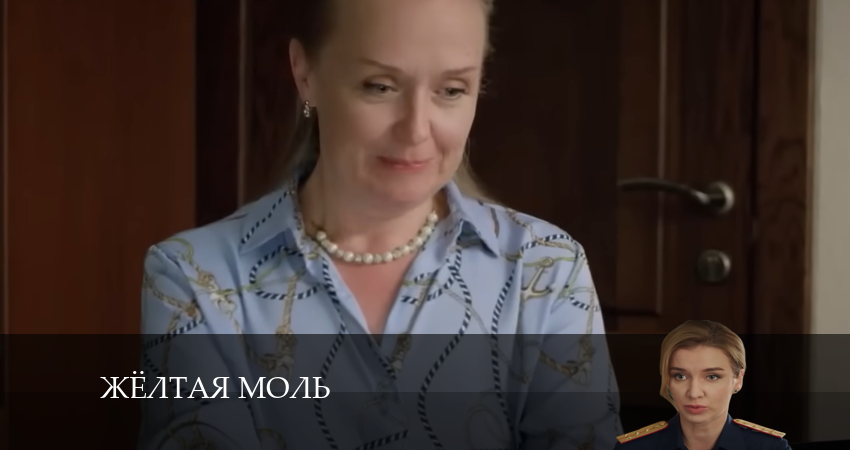 Жёлтая моль (2024) 1 сезон 9 серия смотреть в 4K качестве онлайн