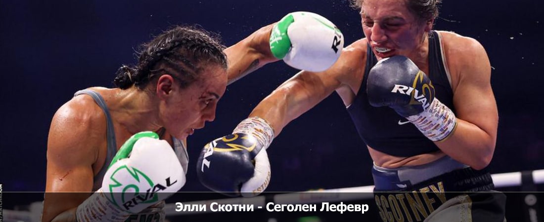 Элли Скотни - Сеголен Лефевр (13.04.2024) фильм смотреть онлайн лордфильм