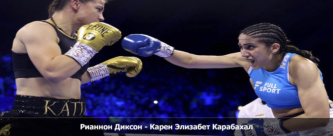 Рианнон Диксон - Карен Элизабет Карабахал (13.04.2024) 2 фильм смотреть полностью лордфильм