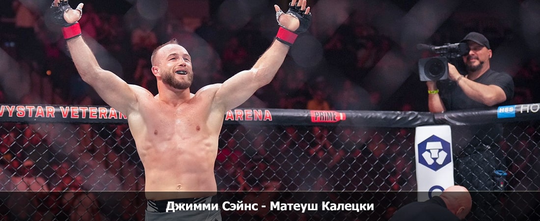 Джимми Сэйнс - Матеуш Калецки (13.04.2024) 2 саундтрек