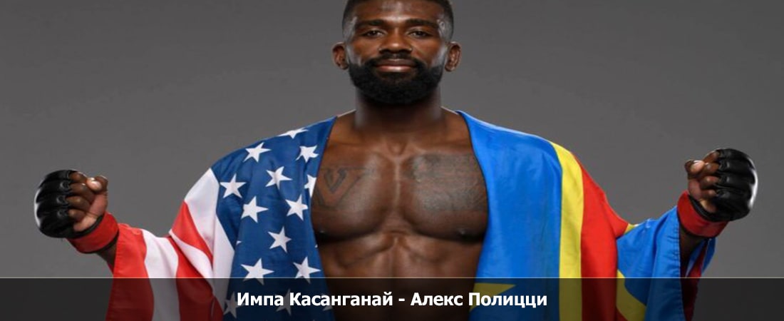 Фильм Импа Касанганай - Алекс Полицци (12.04.2024) музыка
