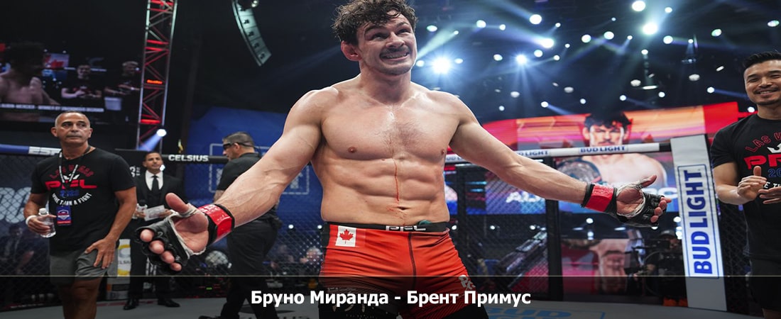 Бруно Миранда - Брент Примус (12.04.2024) лорд фильм смотреть