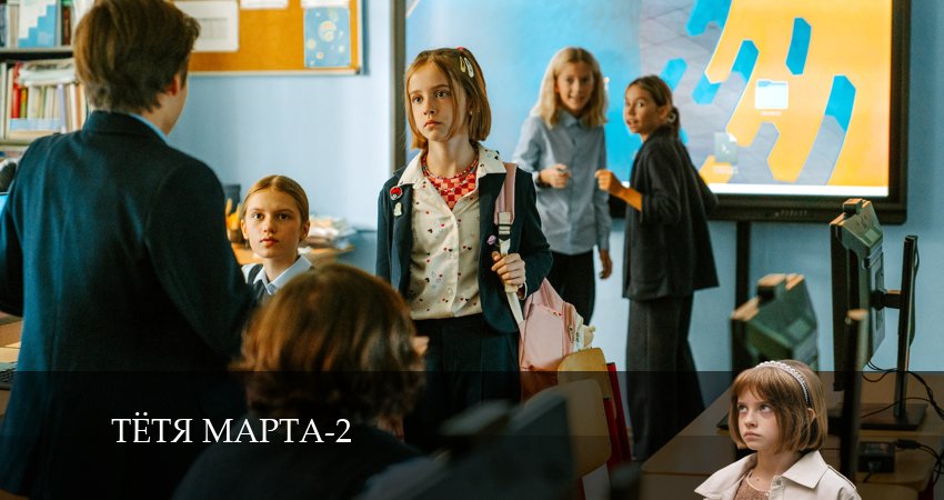Тётя Марта (2 сезон) саундтреки