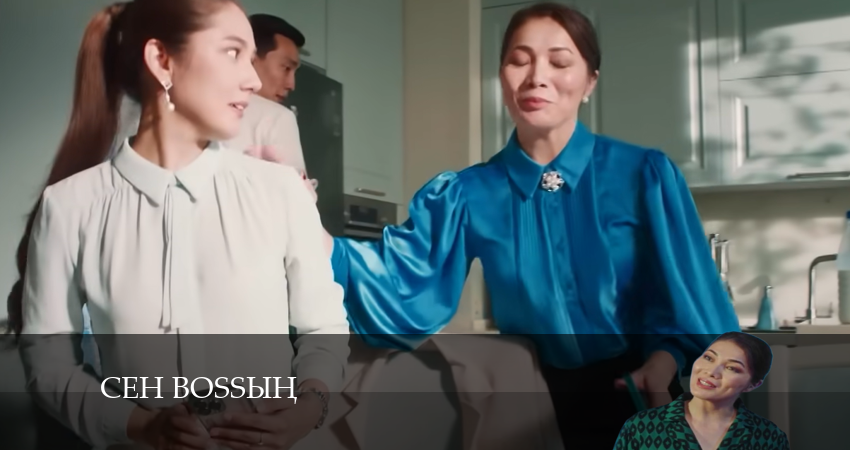 Сен Bossың 1 сезон 2 серия смотреть бесплатно в хорошем качестве