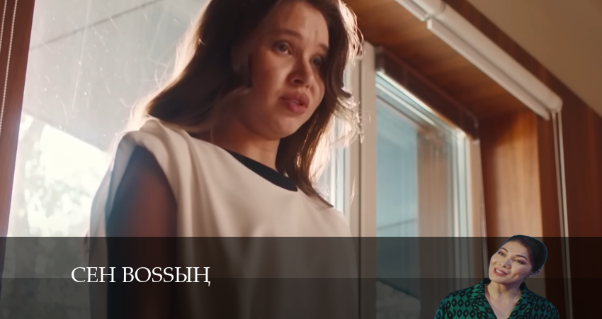 Смотреть Сен Bossың 1 сезон 6 серия онлайн бесплатно без смс