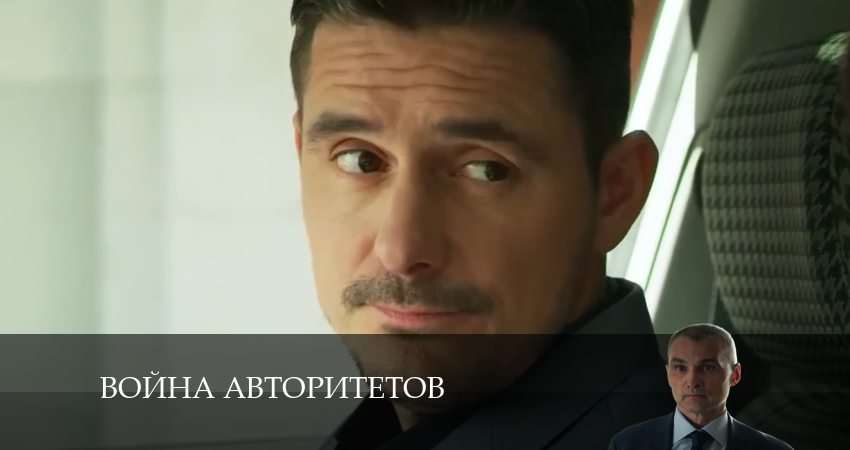 Будет ли продолжение сериала Война авторитетов (2 сезон)