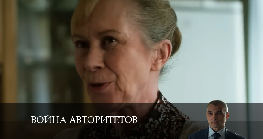 Война авторитетов (2 сезон) сколько серий