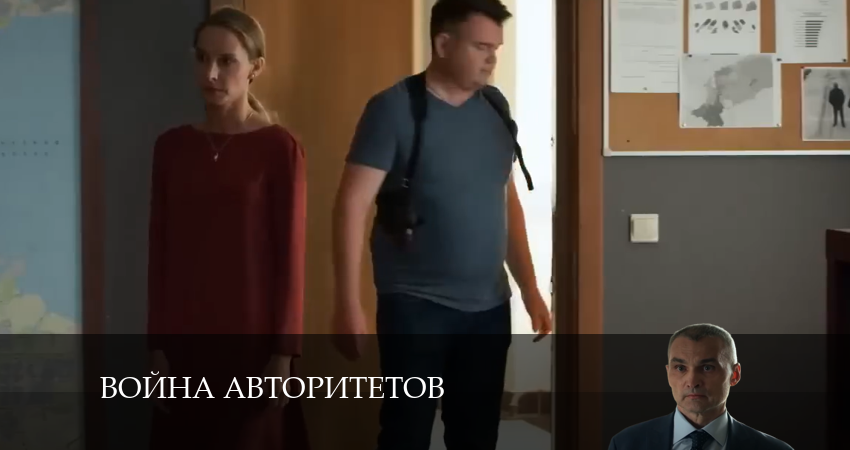 Сериал Война авторитетов 1 сезон 11 серия смотреть онлайн бесплатно в хорошем качестве
