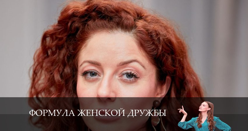 Формула женской дружбы (1 сезон, 2024) смотреть онлайн бесплатно без рекламы