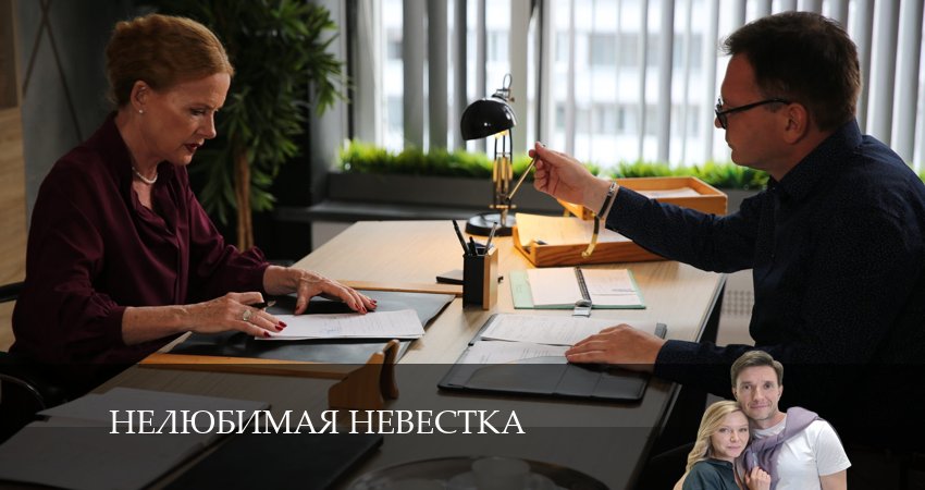 Нелюбимая Невестка 1 сезон 4 серия полная версия смотреть бесплатно