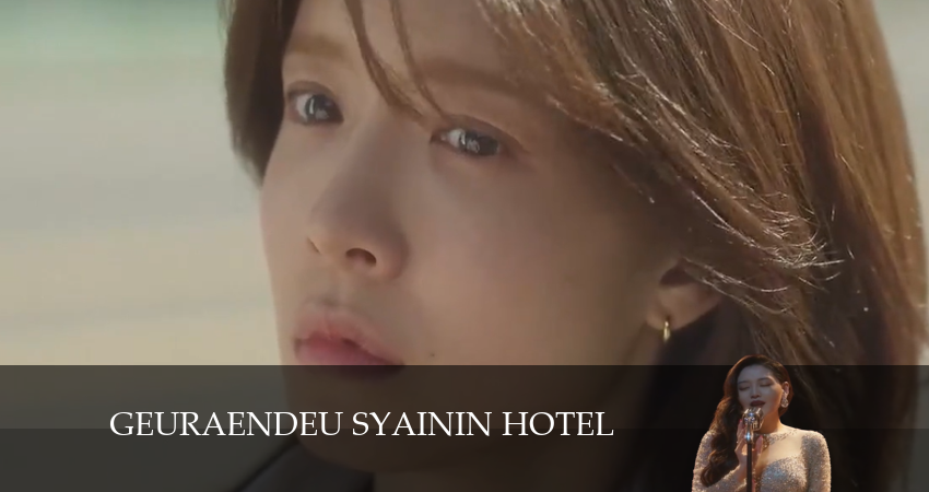 Смотреть Большой сияющий отель 1 сезон 10 серия онлайн бесплатно без смс