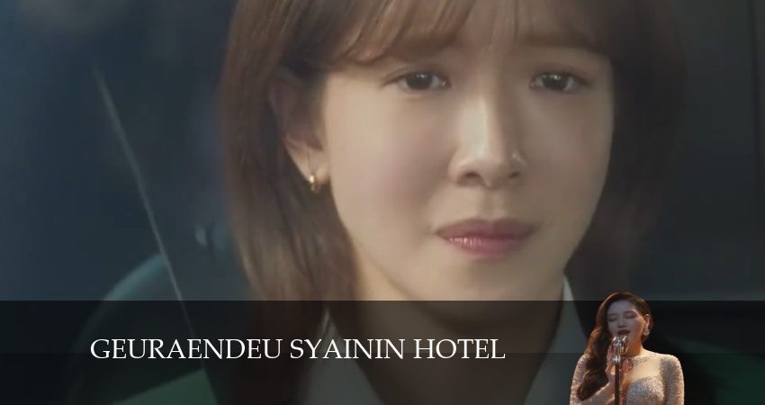 Большой сияющий отель 1 сезон 13 серия смотреть онлайн в качестве 4K