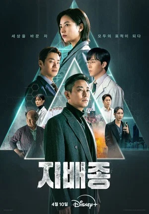 Доминирующий вид 1-й сезон (2024, -) смотреть сериал онлайн
