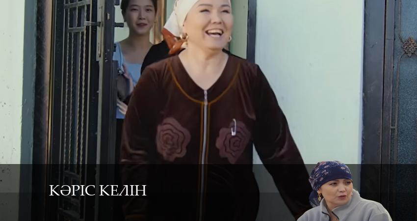 Сериал Біздің дәстүрге қайшы / Кәріс келін 1 сезон 7 серия смотреть онлайн бесплатно в хорошем качестве