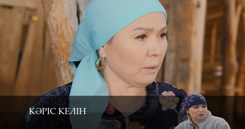 Біздің дәстүрге қайшы / Кәріс келін (2024) 1 сезон 20 серия смотреть бесплатно полностью