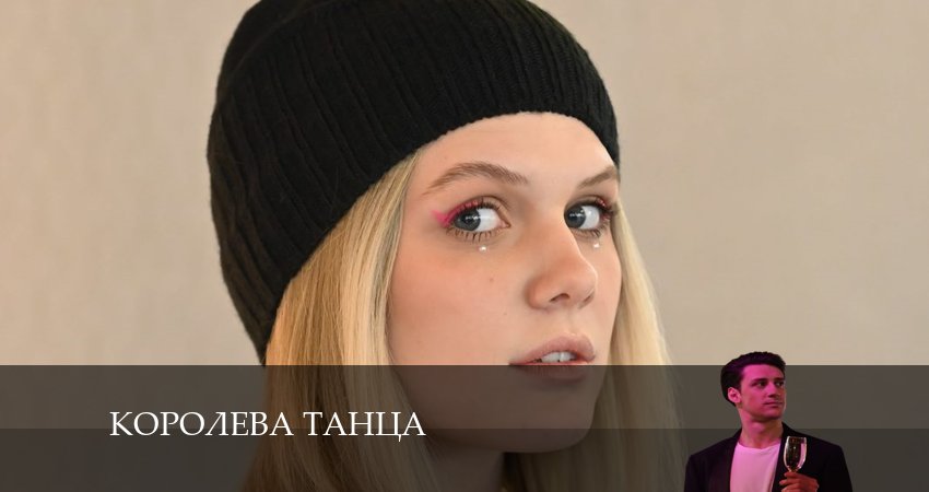 Сериал Королева танца (2024) 1 сезон 4 серия в 4K UHD и HD смотреть онлайн бесплатно