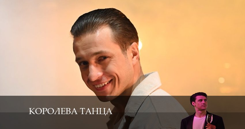 Королева танца 1 сезон 9 серия смотреть бесплатно в хорошем качестве