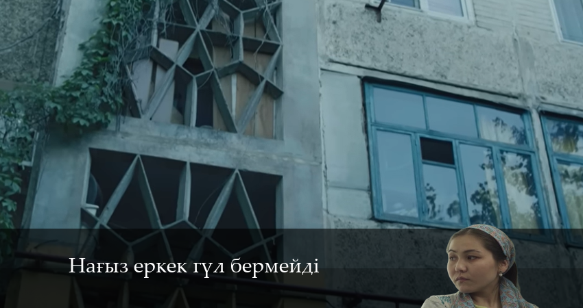 Смотреть сериал Нағыз еркек гүл бермейді (2 сезон) на телевизоре