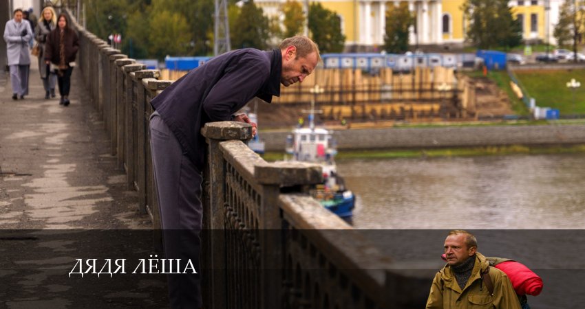 Дядя Леша 1 сезон 6 серия все серии подряд онлайн бесплатно