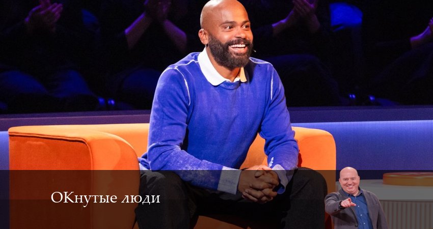 Сериал ОКнутые люди (2 сезон, 3 серия) смотреть бесплатно онлайн без рекламы