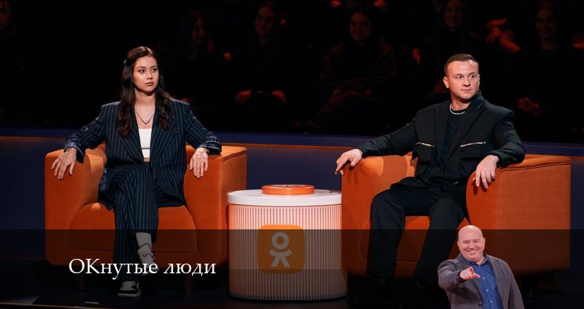 Смотреть сераил ОКнутые люди (2024) 2 сезон 6 серия HD 1080, 4K