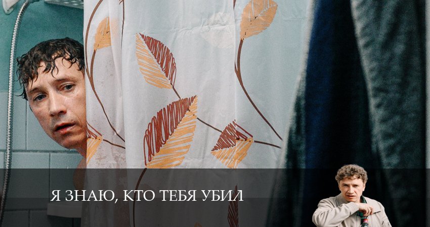 Я знаю, кто тебя убил 1 сезон 4 серия смотреть полностью без перерыва
