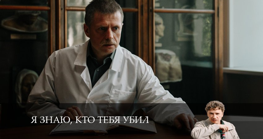 Я знаю, кто тебя убил онлайн в хорошем качестве