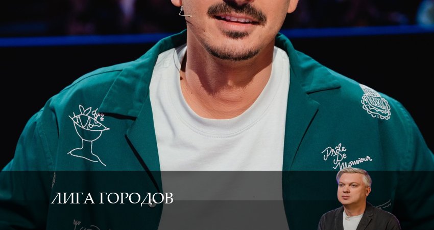 Лига Городов 2 сезон 5 серия полная версия смотреть бесплатно