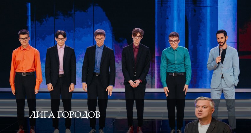 Лига Городов 2 сезон 15 серия смотреть онлайн на телефоне бесплатно