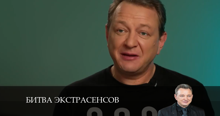 Новая битва экстрасенсов (24-й сезон) актеры и роли