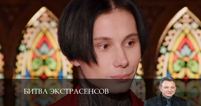 Сериал Новая битва экстрасенсов (2024) 24 сезон 10 серия смотреть онлайн в качество 1080 HD или 4K