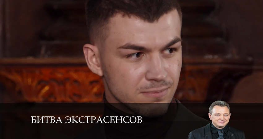 Новая битва экстрасенсов 24 сезон 13 серия смотреть полностью без перерыва