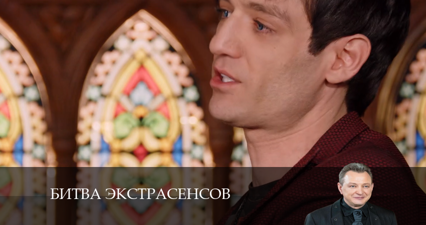 Смотреть сериал Новая битва экстрасенсов 24 сезон 17 серия в отличном качестве