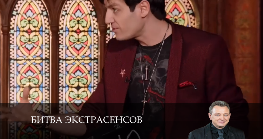 Новая битва экстрасенсов (2024) 24 сезон 24 серия полностью в хорошем качестве и бесплатно