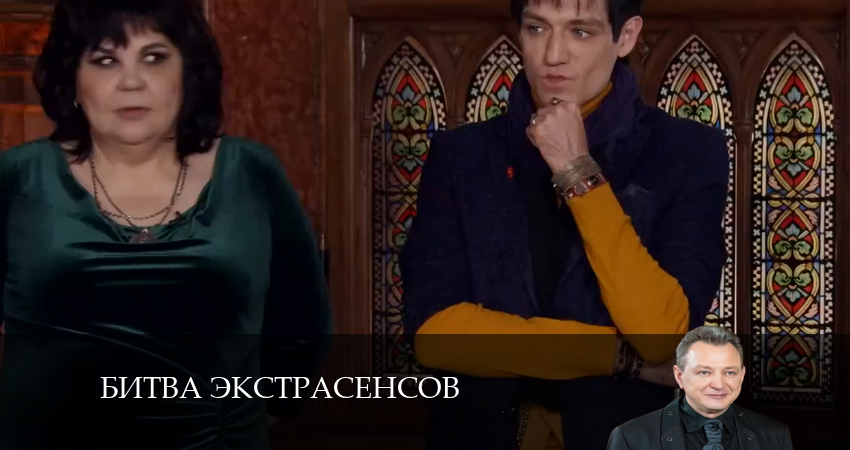 Новая битва экстрасенсов 24 сезон 25 серия смотреть онлайн 720p или 1080p