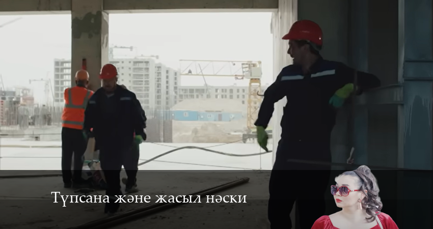 Видео Түпсана және жасыл нәски (2 сезон)