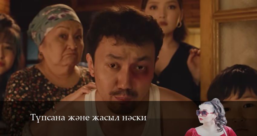 Түпсана және жасыл нәски (2024) 1 сезон 15 серия онлайн бесплатно в высоком качестве