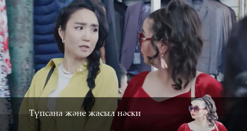Смотреть сериал Түпсана және жасыл нәски 1 сезон 17 серия бесплатно и без рекламы