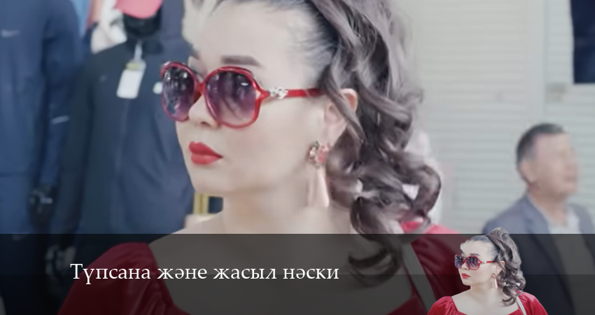 Түпсана және жасыл нәски (2024) 1 сезон 18 серия смотреть онлайн бесплатно